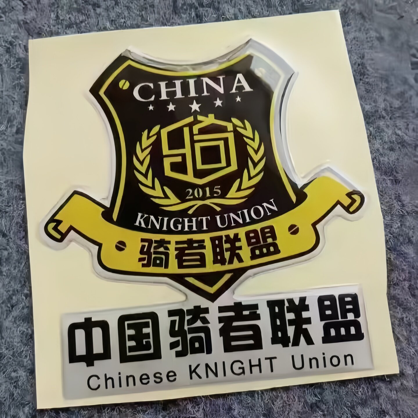 摩托车改装挡风车贴骑者联盟加厚电动车软胶车标贴个性反光膜防水