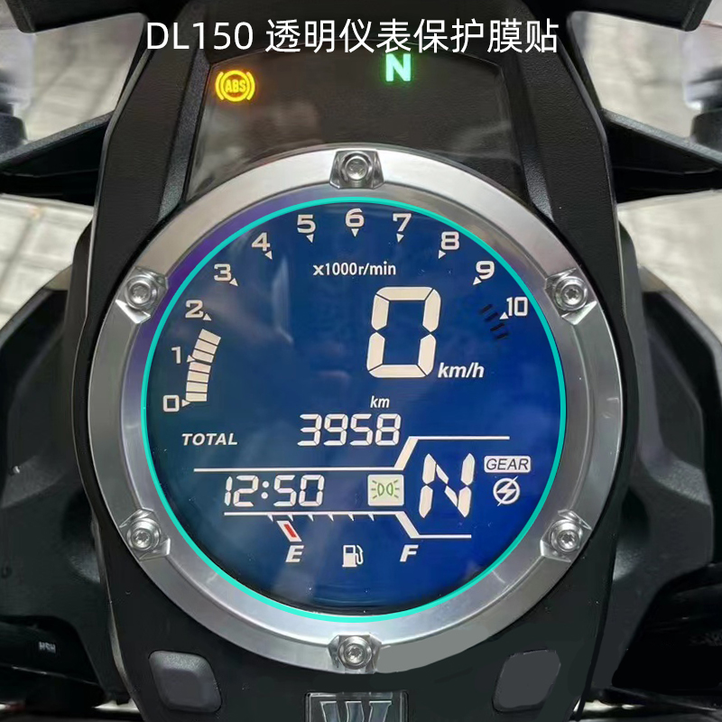 DL150仪表膜防刮花防水