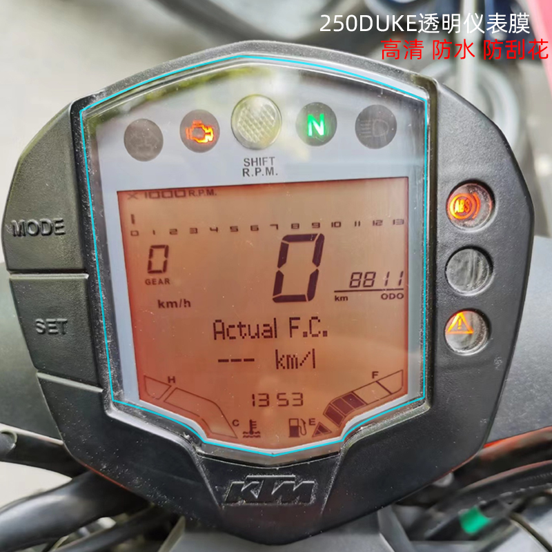 KTM250仪表膜贴高清防水