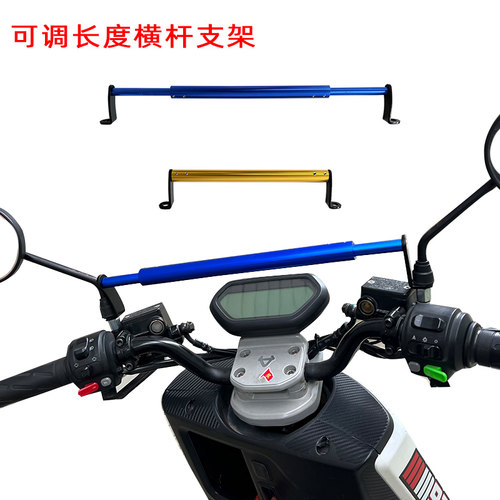 铃木UY125扩展支架铝合金横杆