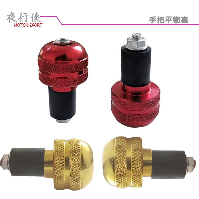 助力鬼火平衡铁c款改装配件