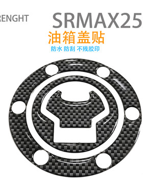 适用于阿普利亚加油防水防刮箱子
