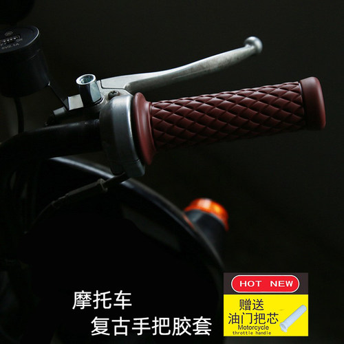 手把胶套摩托车改装复古型个性化