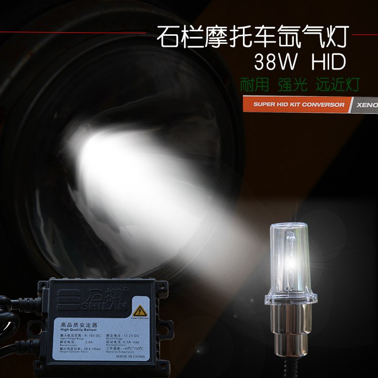 摩托车改装配件GW250氙气灯DL幻影150大灯泡HID鬼火踏板车增光灯