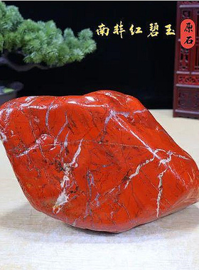 南非红碧玉原石 自然石天然颜色  鸿运石 盆景石 鱼缸石