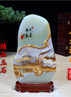 特惠包邮阿富汗玉摆件  博古架办公桌奇石  原石  石头   玉石