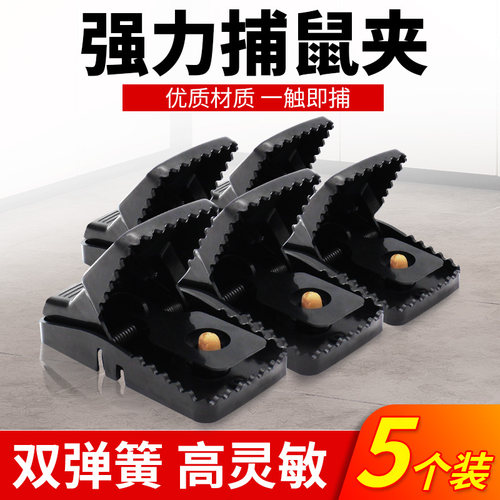 老鼠夹捕鼠器家用抓捕灭鼠神器大老鼠克星扑捉器抓耗子夹子全自动 - 封面