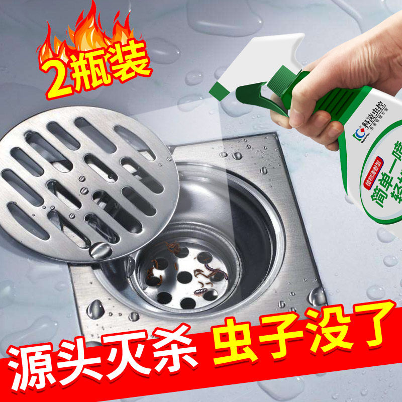 家用杀虫剂厕所下水道驱虫灭蚊除虫小飞虫蛾蚋蜘蛛药喷雾室内神器