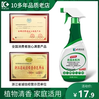 科凌虫控 Постоянные пестициды -это нетоксическое лекарство тараканов