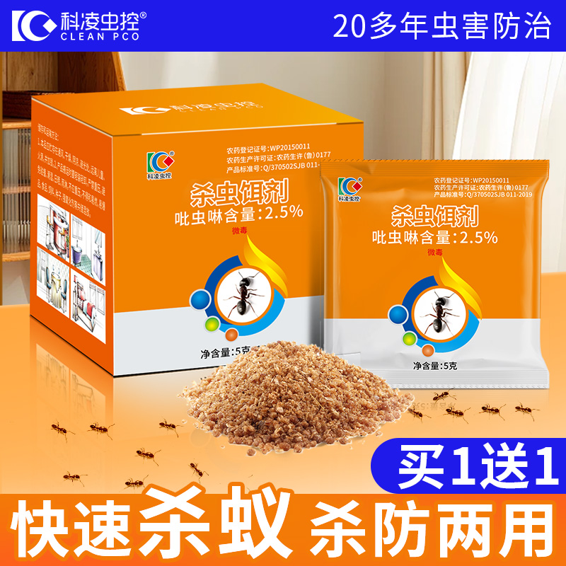 除驱药粉室内神器全窝端灭蚁清