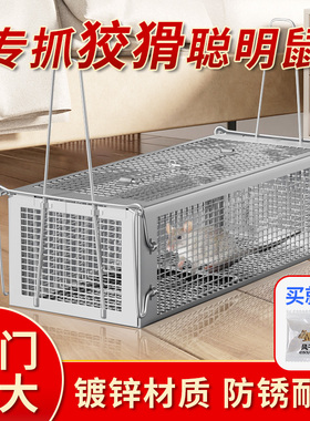 抓老鼠神器只进不出捕鼠器家用双门自动逮捉耗子强力扑捉器灭鼠笼