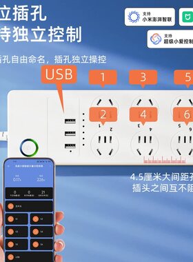 米家WIFI蓝牙网智能远程开关插座接线板手机USB缸计量天猫