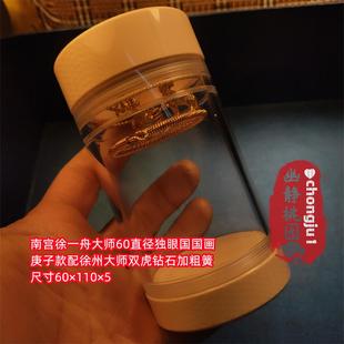 精品鸣虫用具网红徐一舟庚子款 60独眼蝈蝈罐配双虎钻石加粗簧