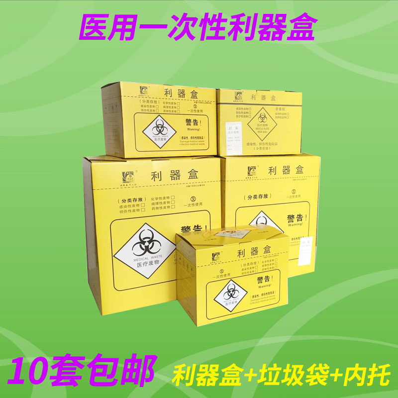 医用方形锐器盒牙科诊所卫生院一次性加厚垃圾桶医疗废物利器纸箱
