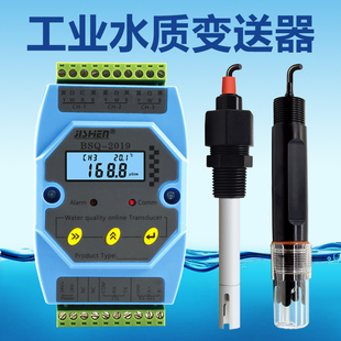 BSQ 2019冀申 TDS 电导率变送器电导仪PH控制器电极PH计传感器EC