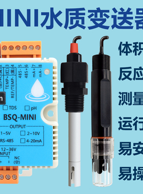 电导率变送器电导仪PH控制器电极PH计传感器EC TDS BSQ-mini冀申