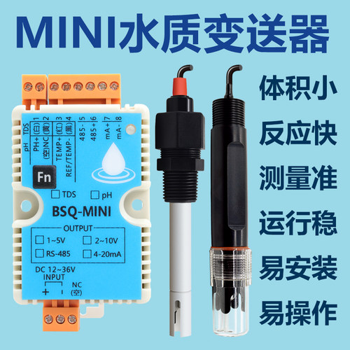 电导率变送器电导仪PH控制器电极PH计传感器EC TDS BSQ-mini冀申