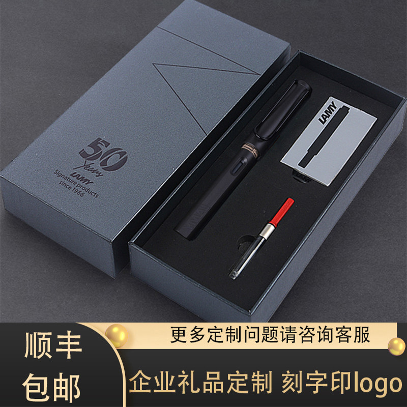 德国正品凌美lamy狩猎者钢笔50周年礼盒装商务送礼定制刻字印logo