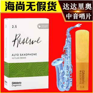 降E调 达达里奥 DAddario 中音萨克斯哨片 绿标 RICO RESERVE