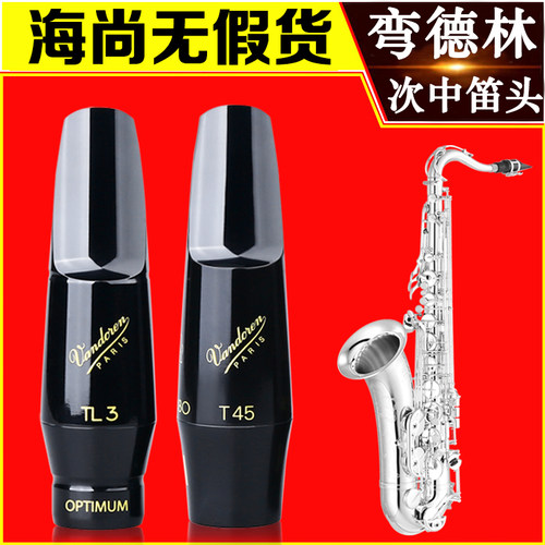 vandorentl3大象次中音萨克斯