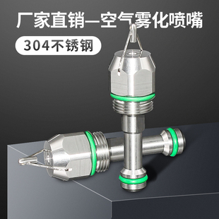 超声波空气雾化消毒工业煤矿山除尘抑尘降温加湿超声波干雾喷嘴
