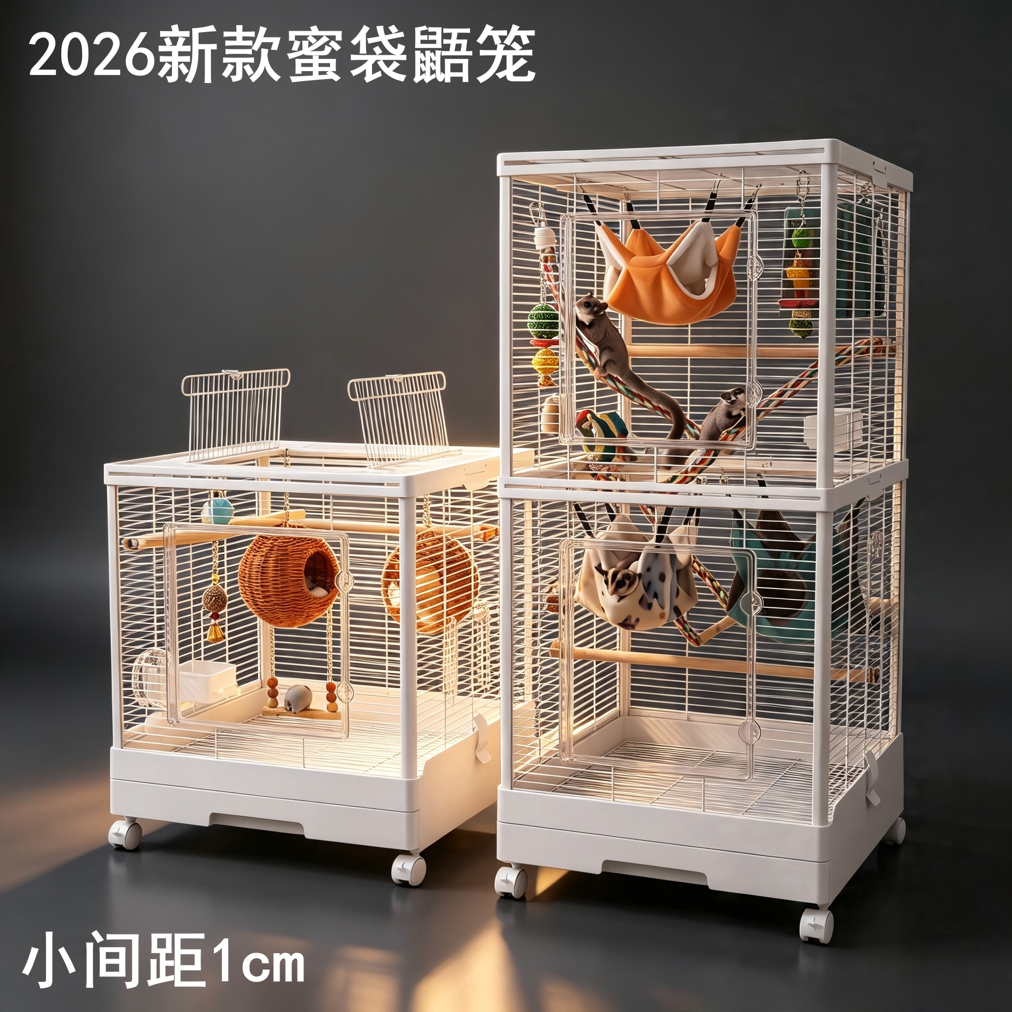 蜜袋鼯双层金属笼通风防逃万向轮
