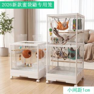 蜜袋鼯专用笼双层白色金属笼子全景通风防逃设计可移动万向轮豪华