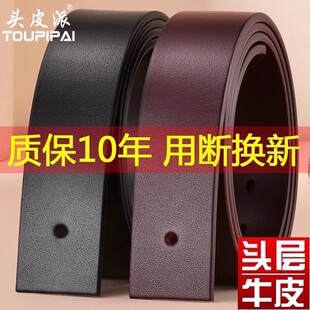 无头整张纯牛皮切割男士皮带条正宗真皮不带头腰带单层无夹层针扣