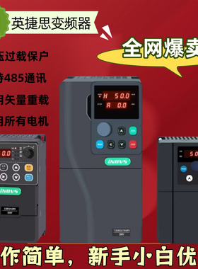 indvs英捷思变频器Y900 3kw 4KW 5.5KW 7.5KW 11kw 15kw 18.5kw