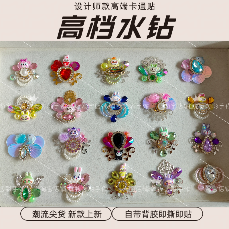 爆款高端卡通儿童面部彩绘眉心贴自带背胶立体水钻节日舞台搭配