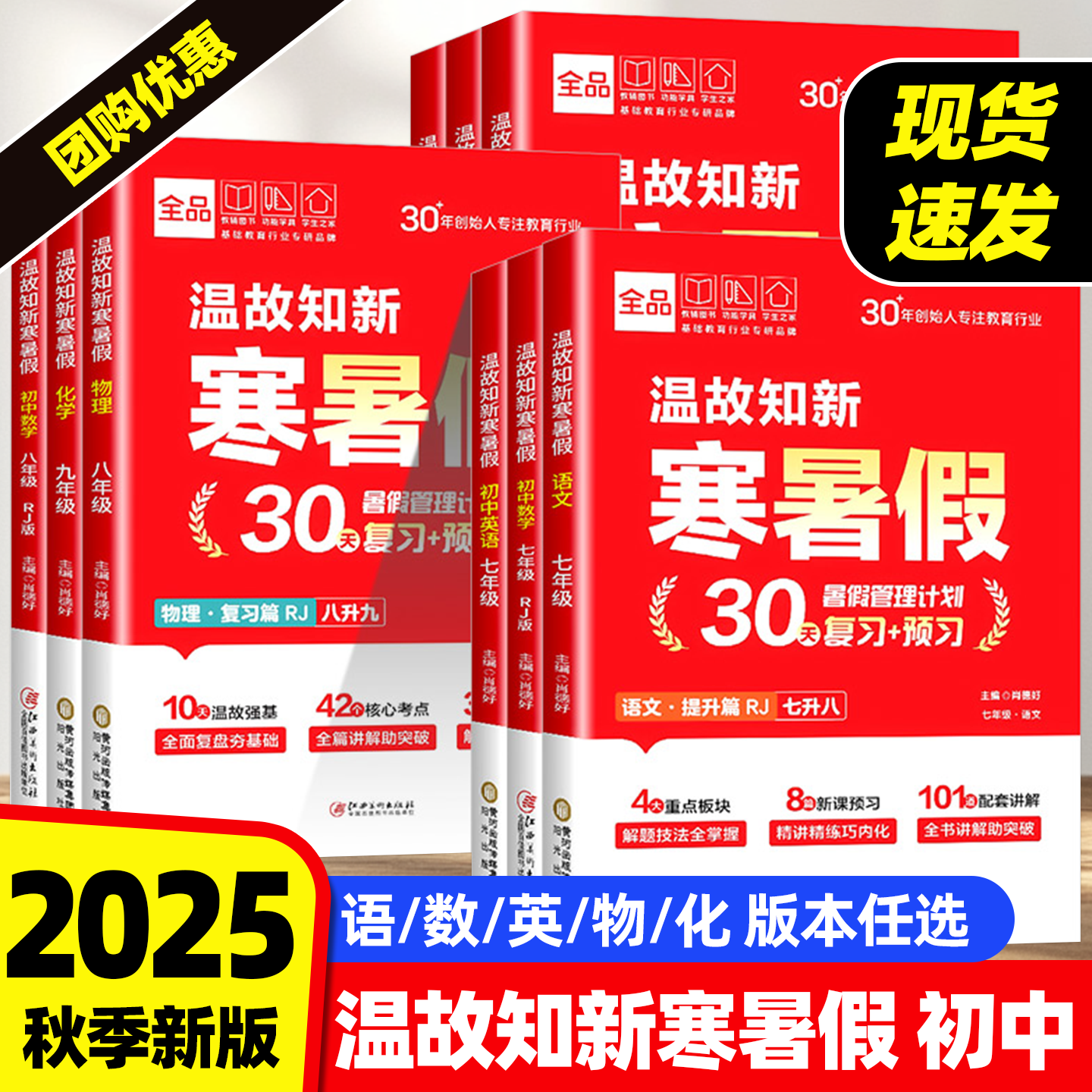 2025新新寒暑假衔接教材作业