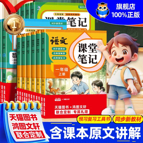 11教材原文陈老师推荐课堂笔记