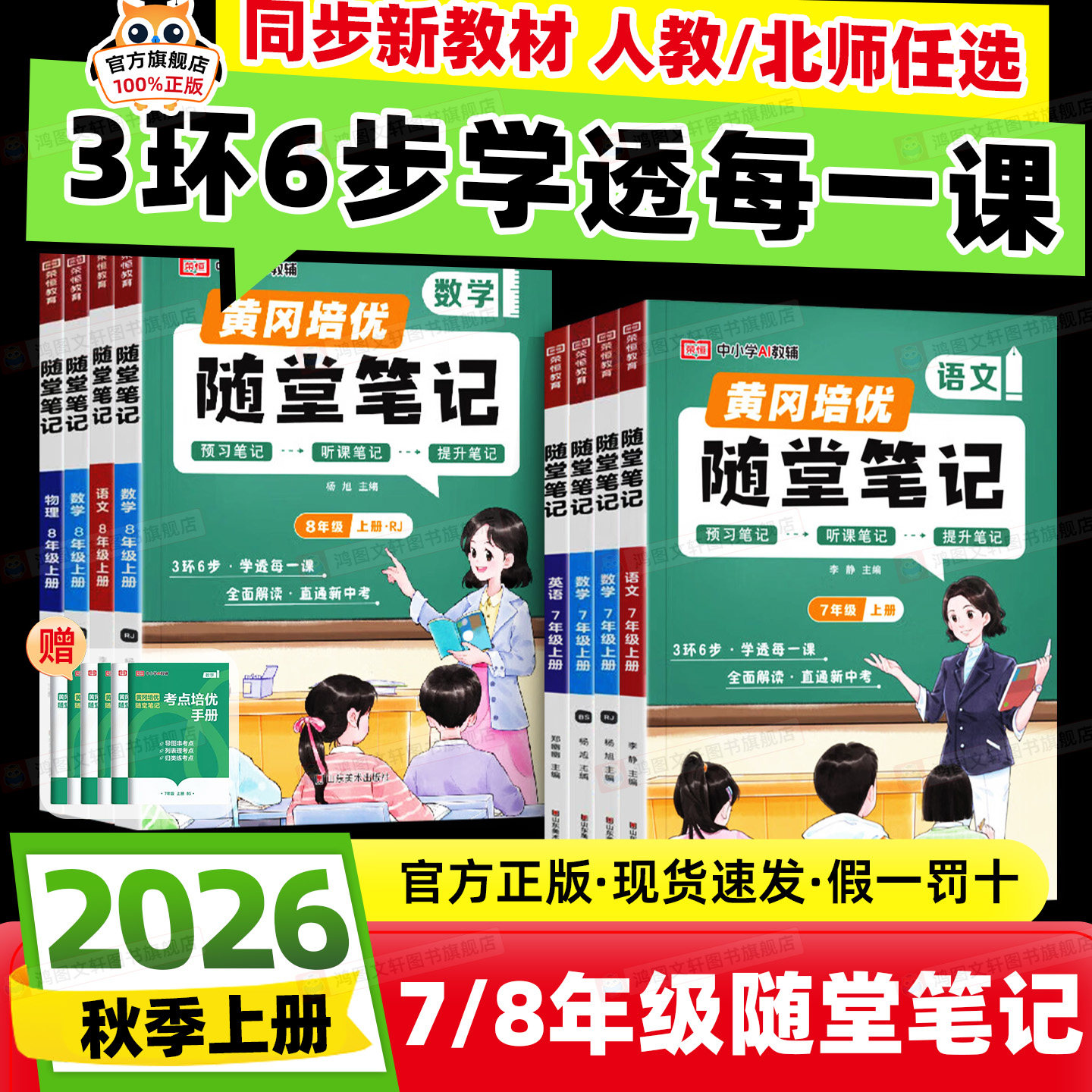 初中生人手必备的随堂笔记！！！