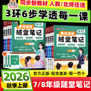 初中生人手必备的随堂笔记！！！