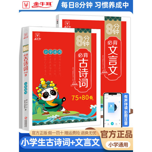 小学生必背古诗词75十80首