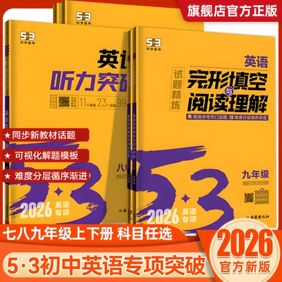 26新版英语完形填空与阅读理解