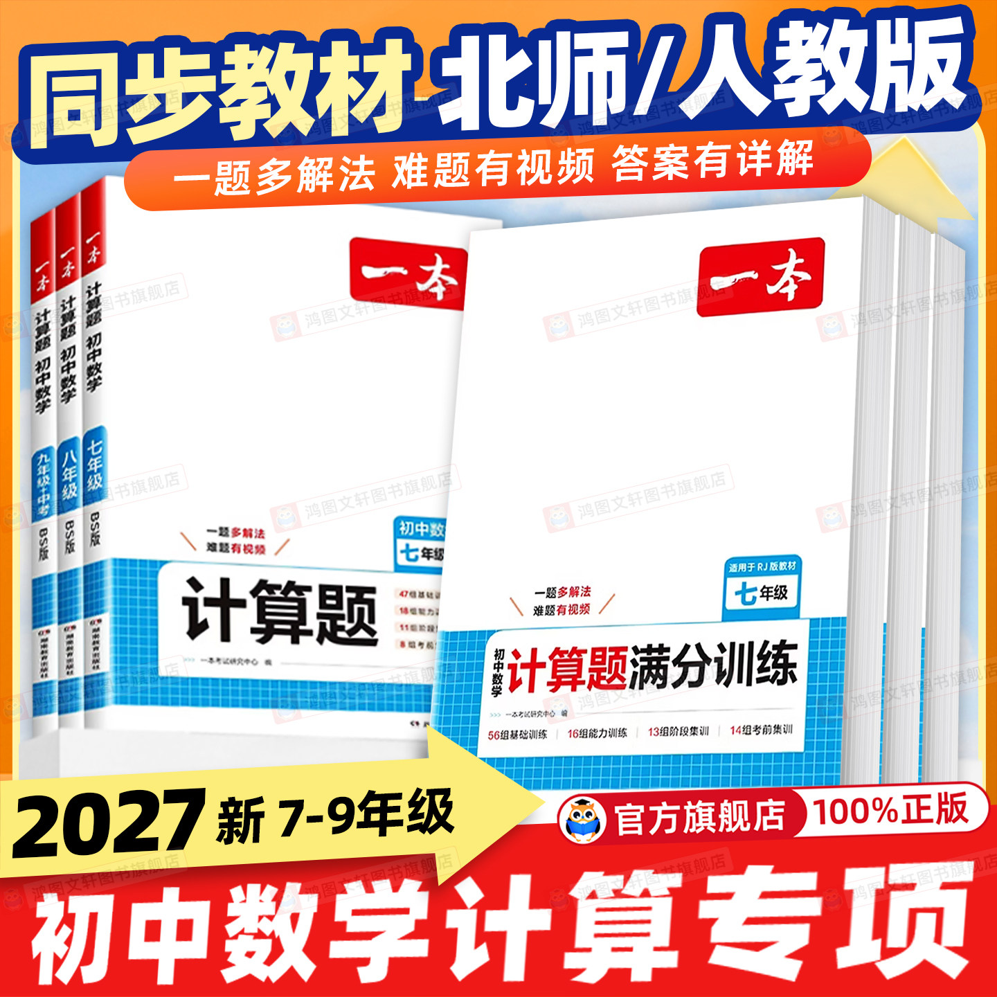 【暑假必备】一本初中数学计算题图片