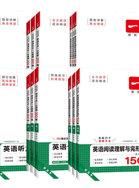 现货速发】一本高中语文英语专项