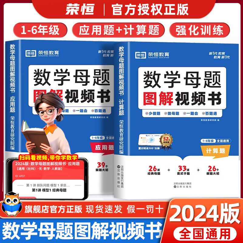 小学数学母题视频解题大招