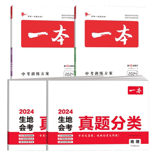 2026初中中考真题分类卷一本九年级初三语文数学英语物理化学政治历史小四门必刷题初中真题模拟卷专项训练总复习冲刺 复习