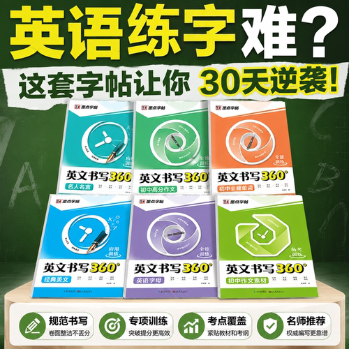 墨点英语字帖意大利斜体练字贴