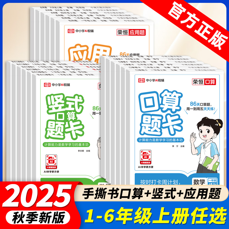 口算题卡应用题竖式计算天天练