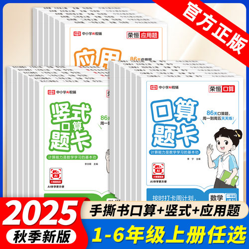 口算题卡应用题竖式计算天天练