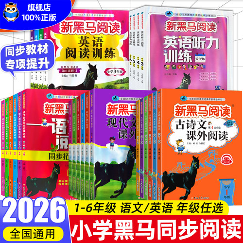 鸿图文轩 专项阅读