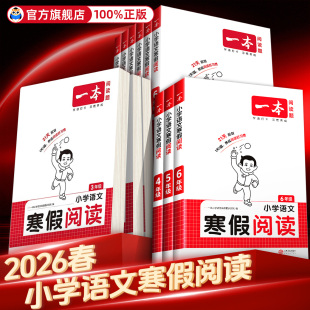 2025秋！一本初中15天期末冲刺卷全科