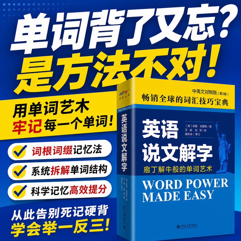 【中英文对照】英语说文解字