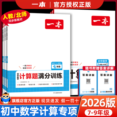 2026一本初中数学压轴题