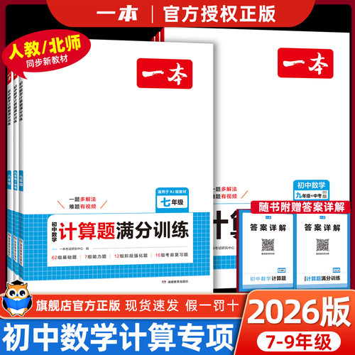 2026一本初中数学压轴题