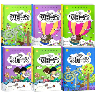 小学生每日一文一二三四年级上册下册语文注音版 崔峦作序小学课外阅读书籍1-4年级阅读理解专项训练书籍阶梯阅读练习题课外拓展