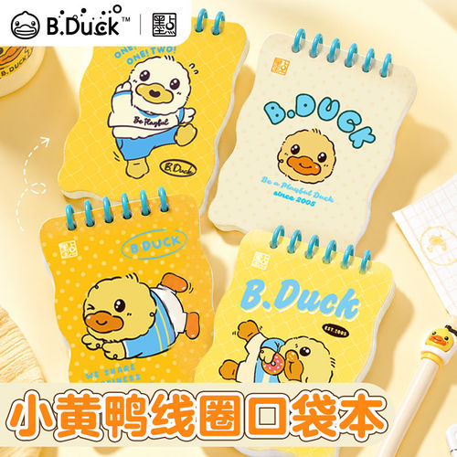 墨点B.Duck小黄鸭联名波浪异形线圈口袋本A7迷你便携随身小本子学生单词备忘录卡通可爱记事本横线空白格子本